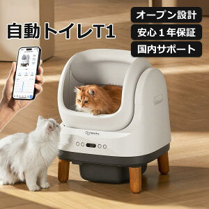 E-pet T1 自動トイレ 猫トイレ 自動猫トイレ 全自動トイレ 猫用トイレ オープン型 大型 多頭飼い 本体 猫 ネコ ねこ キャット ペット トイレ 自動 スマホ管理 遠隔 自動 清掃 おすすめ 消臭 システム お留守番 猫砂 飛散防止 一本ペット