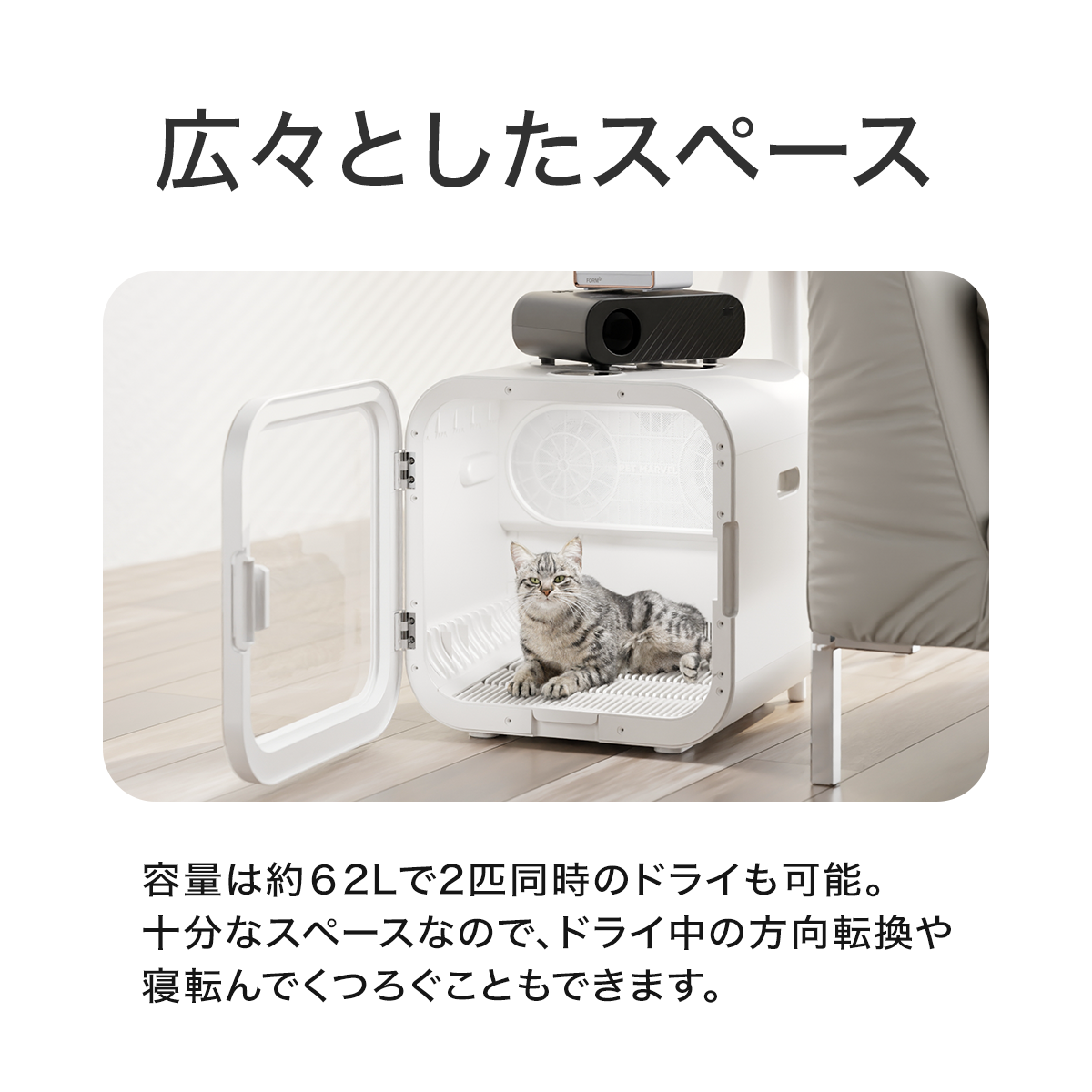 PET MARVEL 公式 ドライヤーハウス H4 ドライルーム ドライヤーボックス 速乾 すぐ乾く 温度調整可能 自動で乾燥 ペットマーベル 1年保証 送料無料 永久アフターサービス