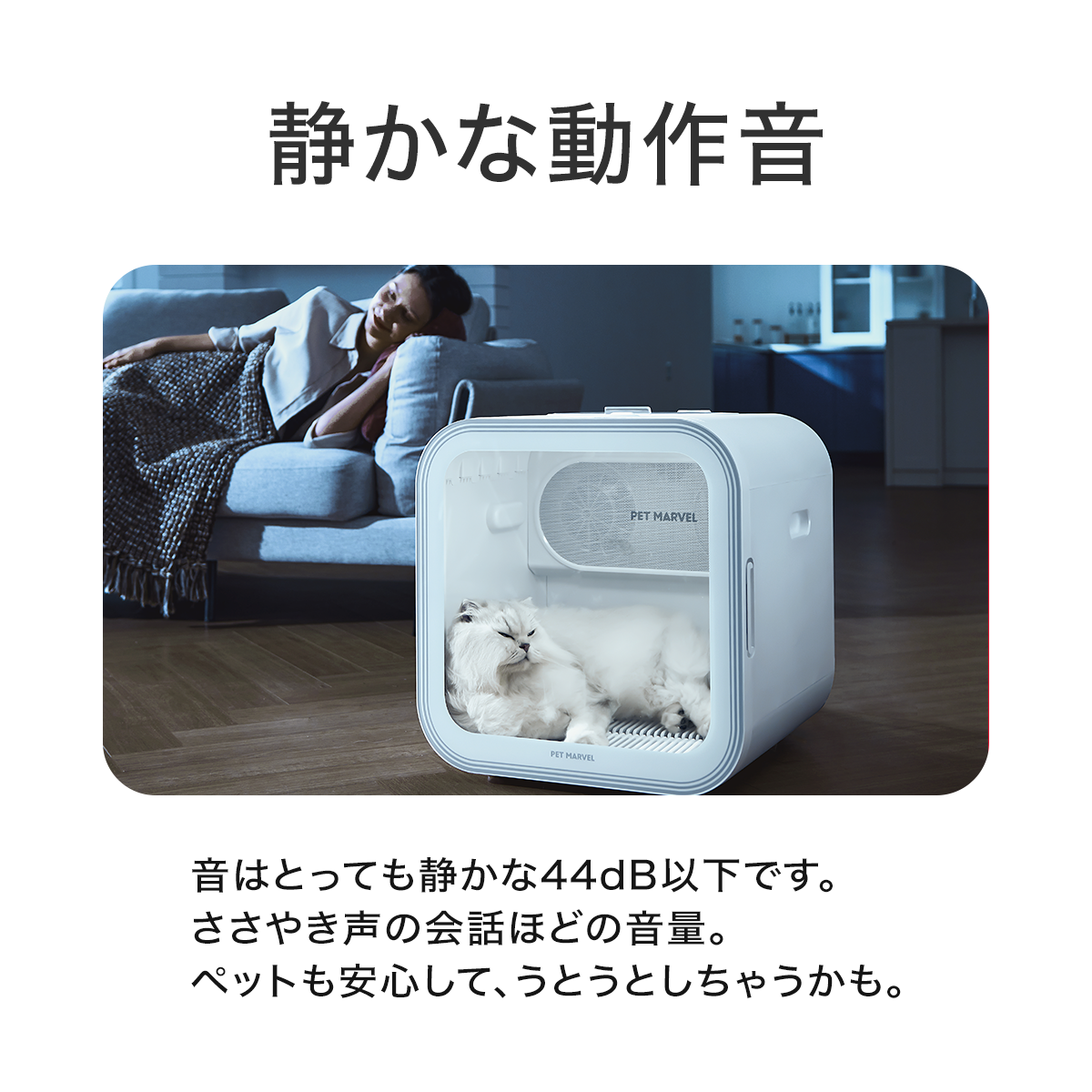 PET MARVEL 公式 ドライヤーハウス H4 ドライルーム ドライヤーボックス 速乾 すぐ乾く 温度調整可能 自動で乾燥 ペットマーベル 1年保証 送料無料 永久アフターサービス