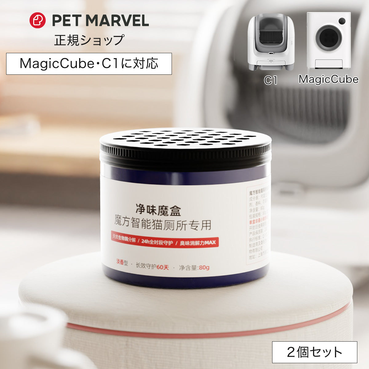 自動猫用トイレ オプション品 – PET MARVEL 日本公式
