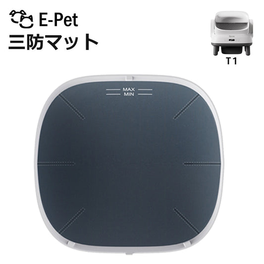 E-pet T1  三防マット 1枚 T1 対応 自動トイレ専用 交換用