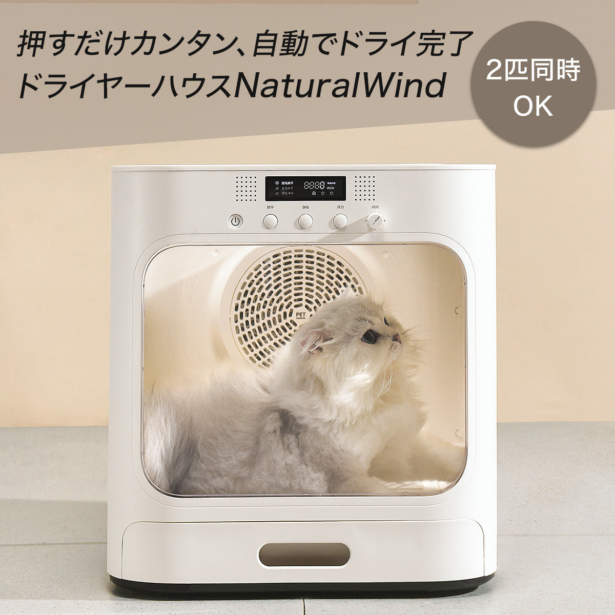 ペット ドライルーム ドライヤーボックス 乾燥ドライルーム　pet marvel Amazon | 【PET MARVEL】ペット ドライヤーハウス 速乾 最短15分