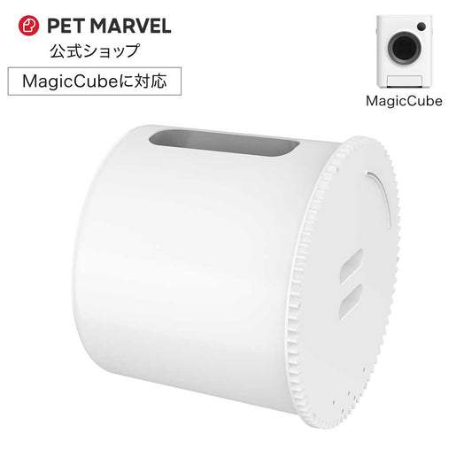 PET MARVEL 公式 自動トイレの内筒 Magic Cube マジックキューブ 内筒 ボールケージ 自動清掃 送料無料 永久アフターサービス