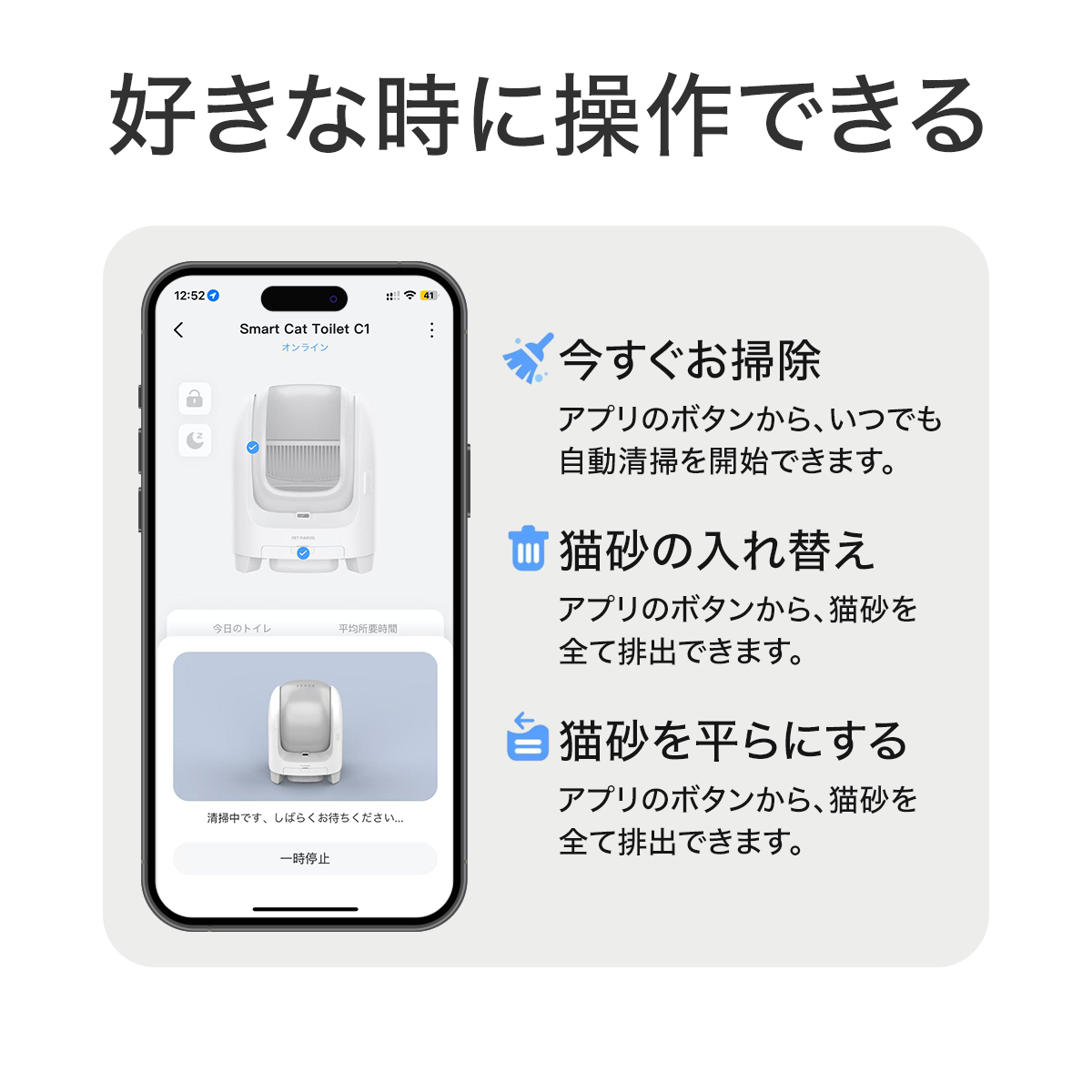 PET MARVEL 公式 自動トイレ C1 自動猫用トイレ 猫トイレ 自動 アプリ 自動清掃 １年保証 送料無料 永久アフターサービス