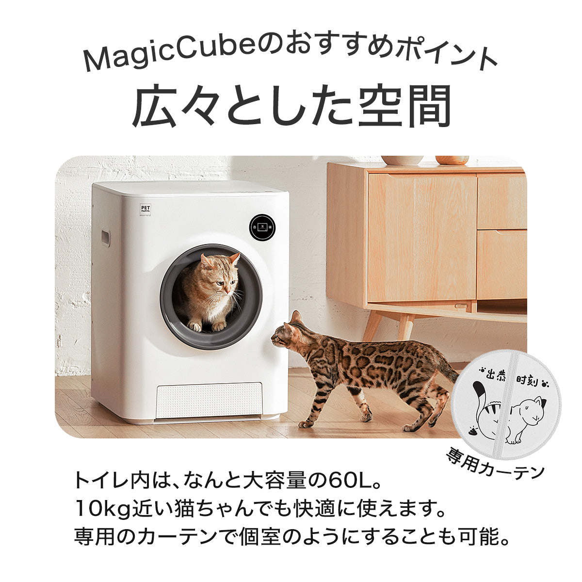 PET MARVEL 公式 自動トイレ Magic Cube マジックキューブ 自動猫用トイレ 猫トイレ 自動 アプリ 自動清掃 １年保証 送料無料 永久アフターサービス