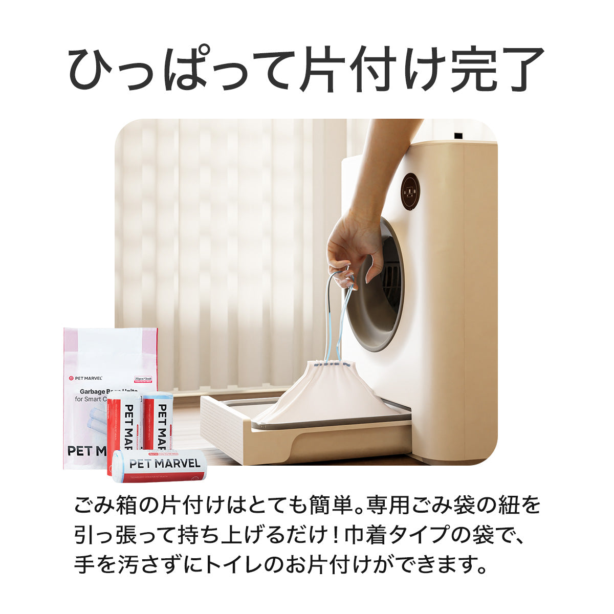 PET MARVEL 公式 自動トイレ Magic Cube マジックキューブ 自動猫用トイレ 猫トイレ 自動 アプリ 自動清掃 １年保証 送料無料 永久アフターサービス